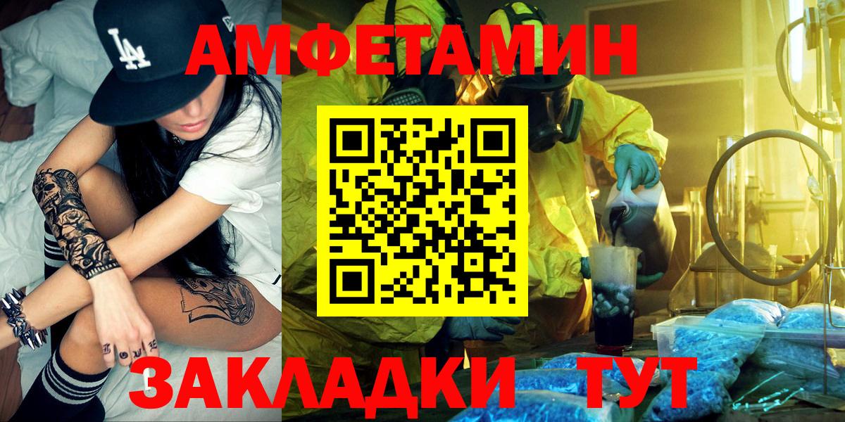 Амфетамин Розовый Луховицы