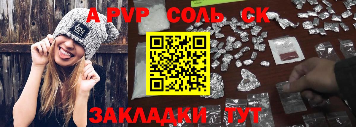 Alpha PVP мука  Альфа ПВП  Alpha-PVP крисы CK  A PVP мука  Луховицы 