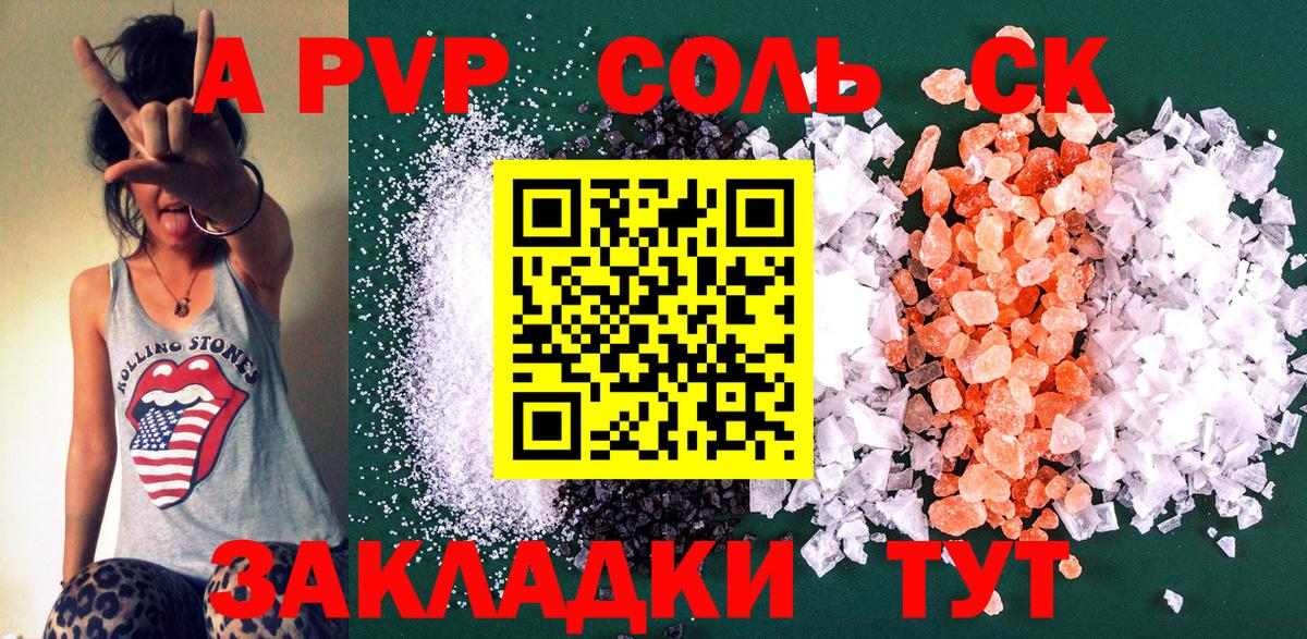 A-PVP кристаллы Луховицы