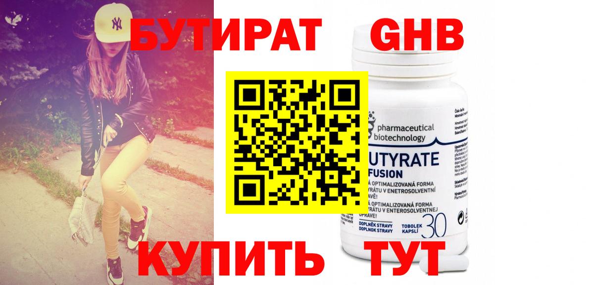 Бутират буратино  Вход с VPN  БУТИРАТ  Луховицы 