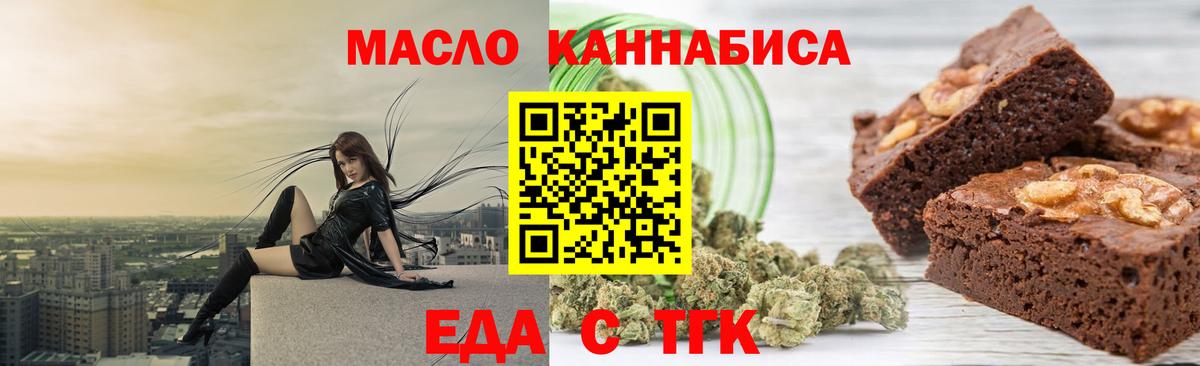 Печенье с ТГК марихуана Луховицы
