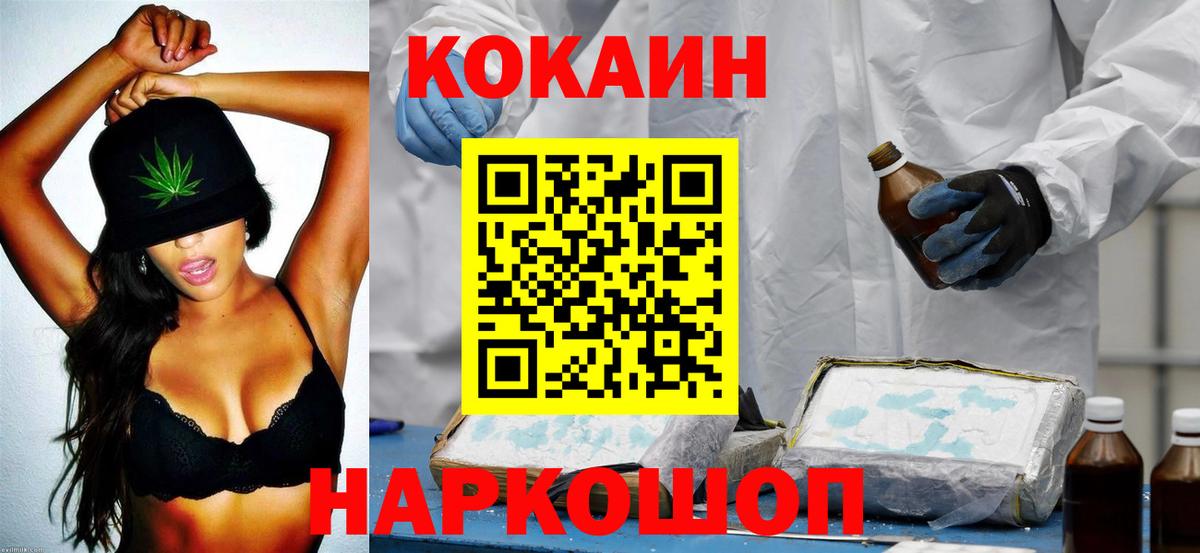 купить закладку  Cocaine Перу  Вход с VPN  COCAIN Columbia  Луховицы 