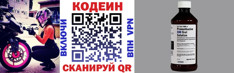Codein Purple Drank  где купить   Луховицы 