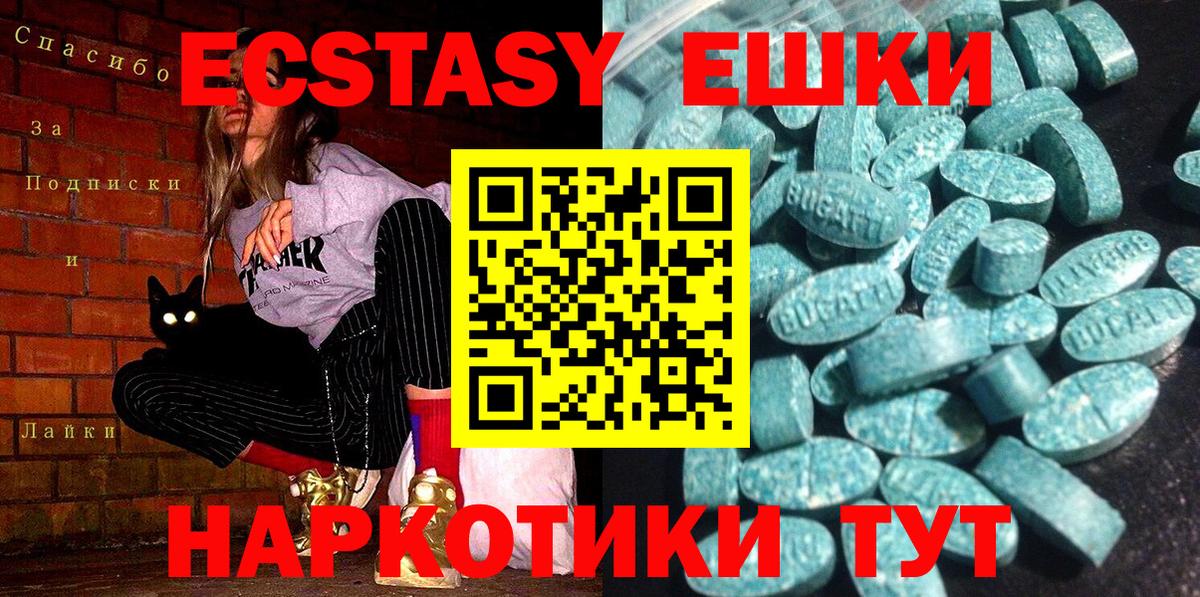 Экстази Philipp Plein  ЭКСТАЗИ  blacksprut   Ecstasy 300 mg  Вход с VPN  Луховицы 