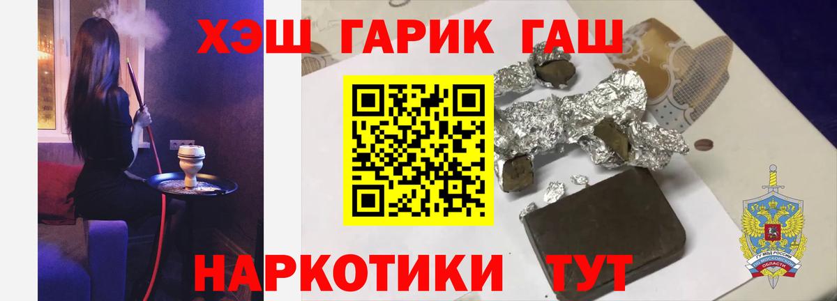 Гашиш  Луховицы  ГАШИШ Изолятор  ГАШИШ Premium 