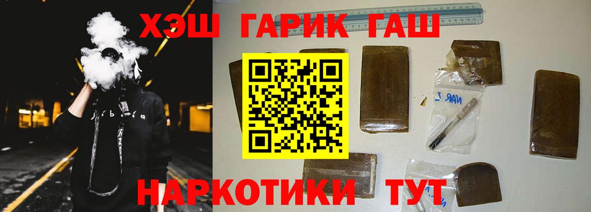 Луховицы  ГАШ  Вход с VPN  Гашиш хэш  ГАШИШ 40% ТГК 