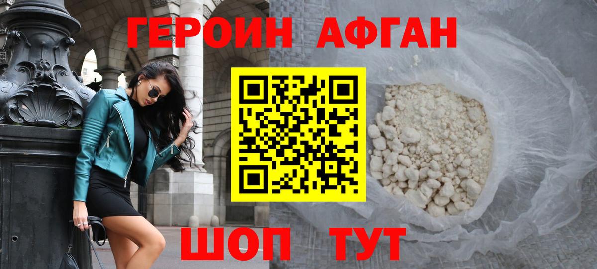 Луховицы  Героин VHQ  Вход с VPN 