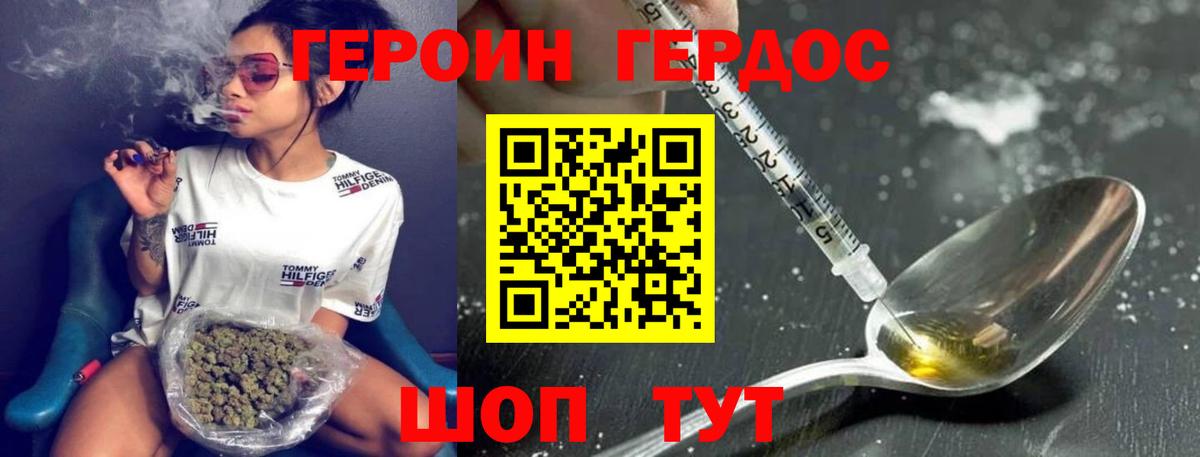 Героин гречка Луховицы