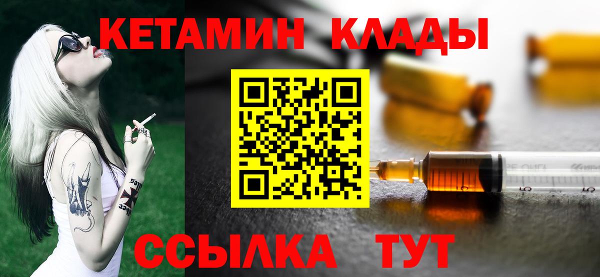 Луховицы  Кетамин ketamine  Вход с VPN 