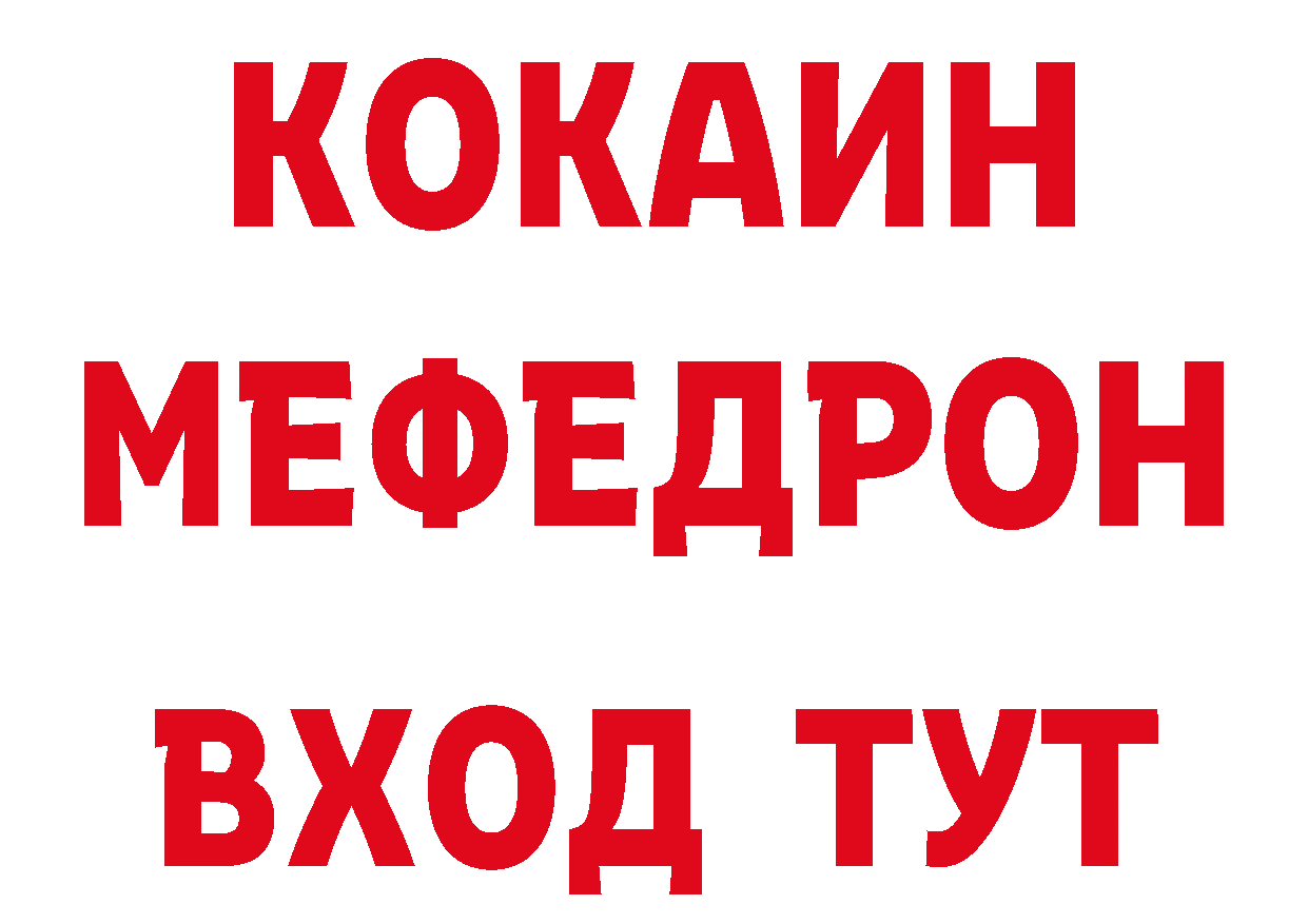 БУТИРАТ вода зеркало нарко площадка блэк спрут Луховицы