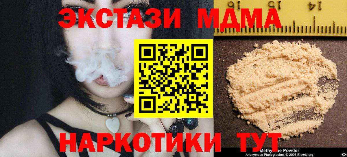 MDMA Molly  MDMA crystal  Луховицы 