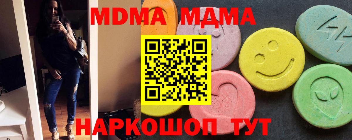 МДМА молли Луховицы