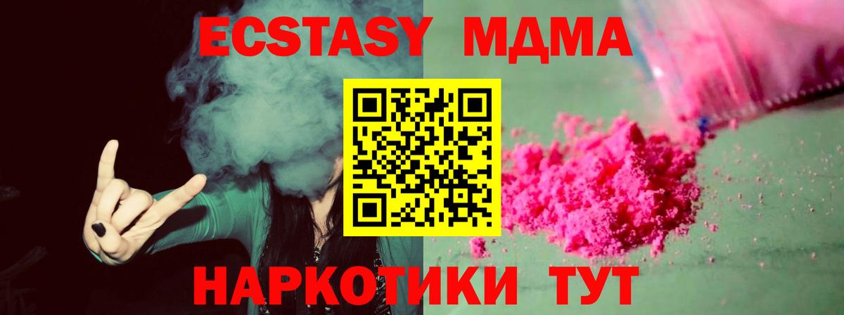 MDMA  MDMA молли  Вход с VPN  Луховицы 