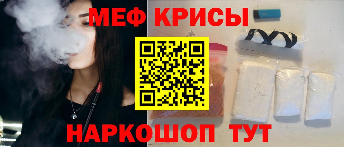 Меф мяу мяу мука Луховицы