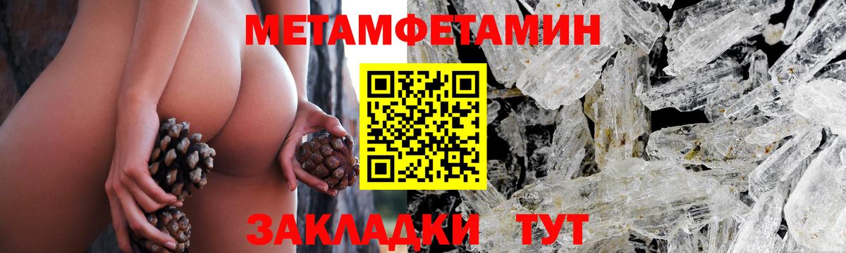 Метамфетамин кристалл  Метамфетамин кристалл  Вход с VPN  Луховицы 
