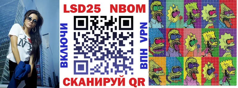 Марки 25I-NBOMe 1,5мг купить цена Луховицы
