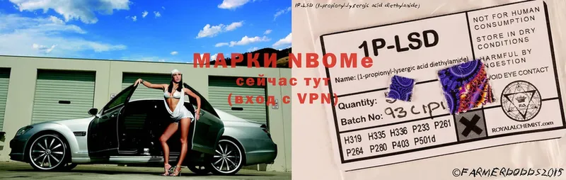 Марки 25I-NBOMe 1,8мг  нарко площадка наркотические препараты  Луховицы  что такое наркотик 