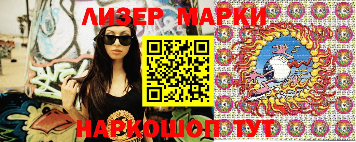 Марки 25I-NBOMe 1500мкг  Луховицы 