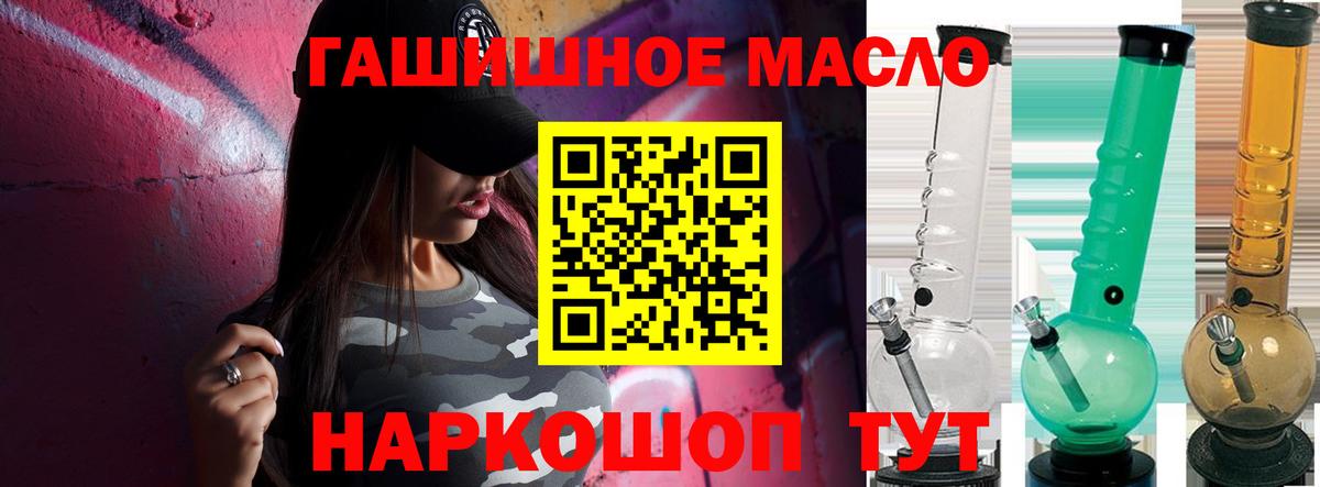 Дистиллят ТГК THC oil  Луховицы 