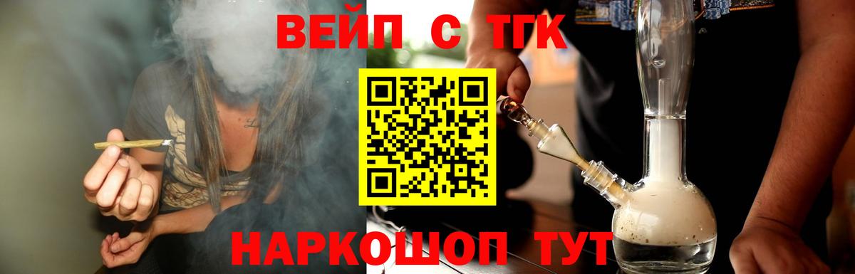 ТГК гашишное масло Луховицы